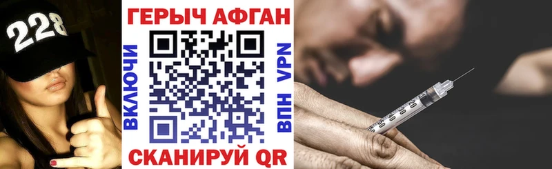 ГЕРОИН афганец  Купить где  Тайга 