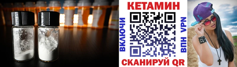КЕТАМИН VHQ  Купить где  Тайга 