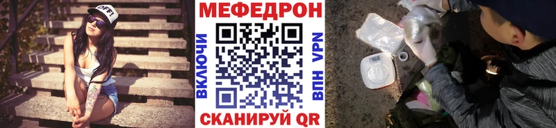 МЯУ-МЯУ мука  Купить закладки  Тайга 